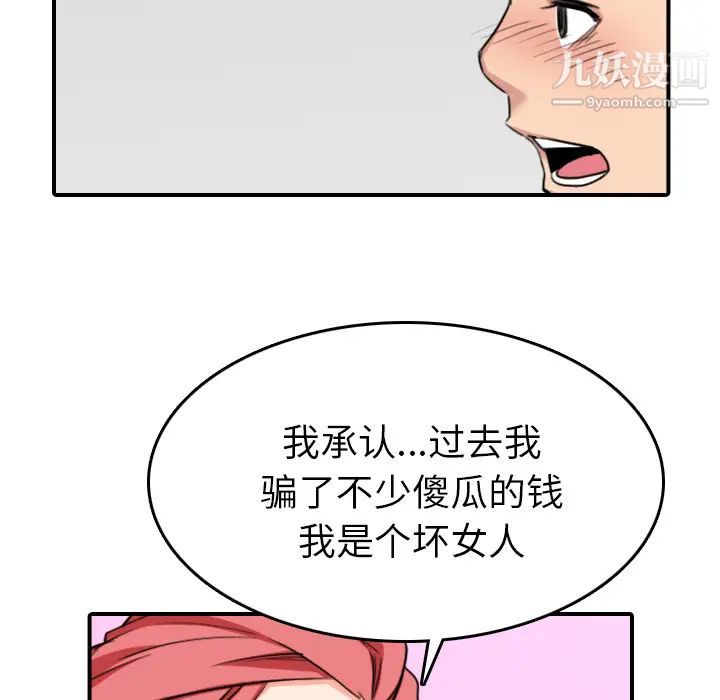 色花穴，第56話，第 64 页