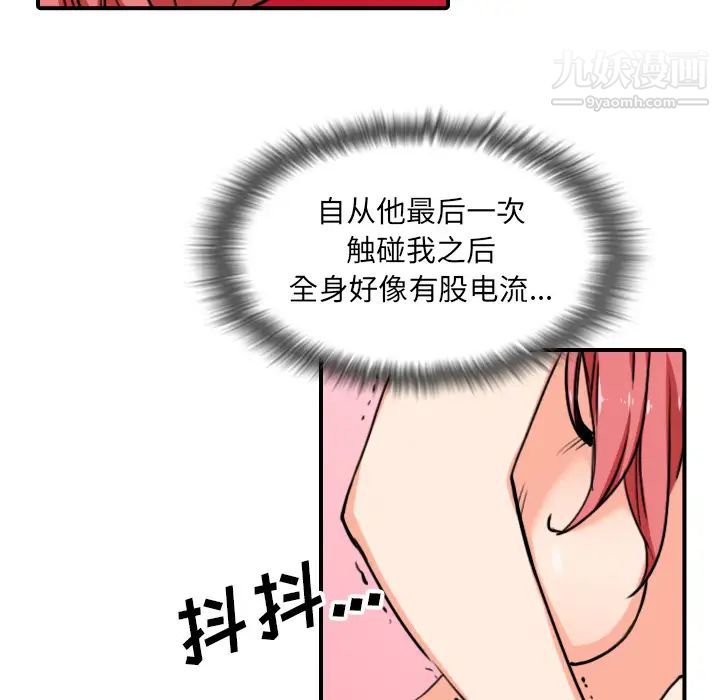 色花穴，第56話，第 15 页