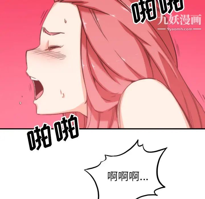 色花穴，第57話，第 34 页