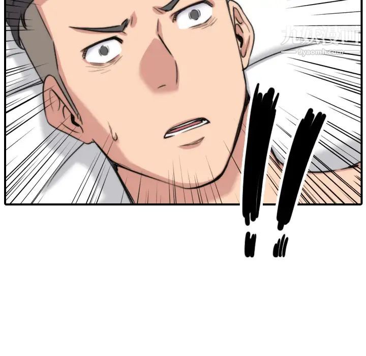 色花穴，第57話，第 44 页