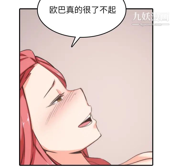 色花穴，第57話，第 40 页