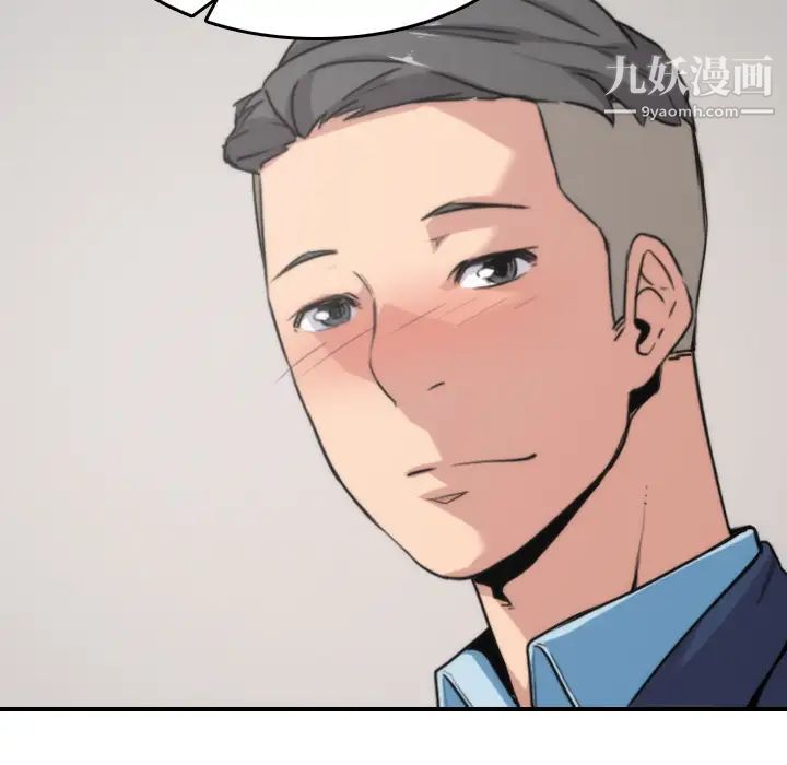 色花穴，第57話，第 69 页