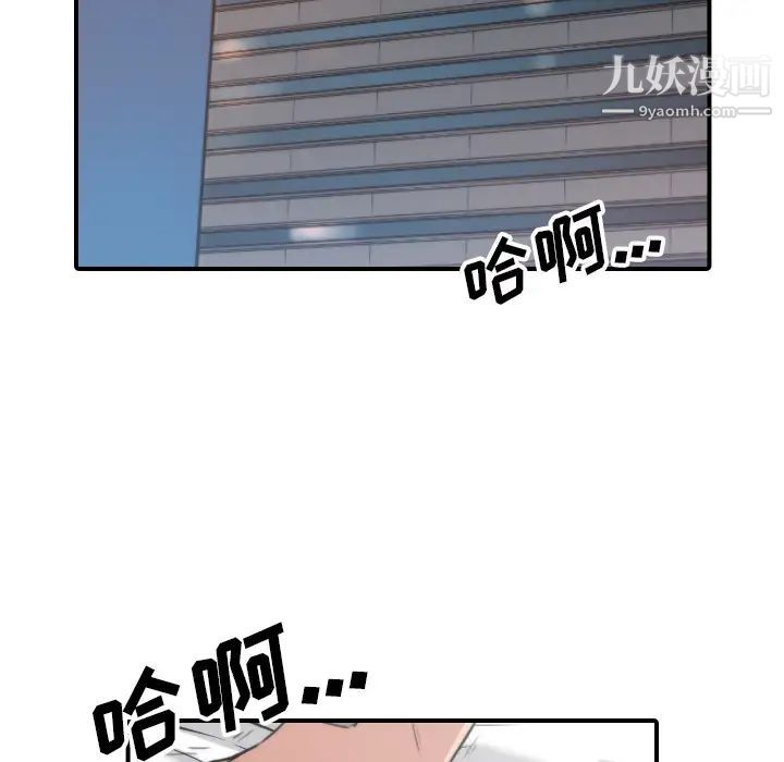 色花穴，第57話，第 21 页