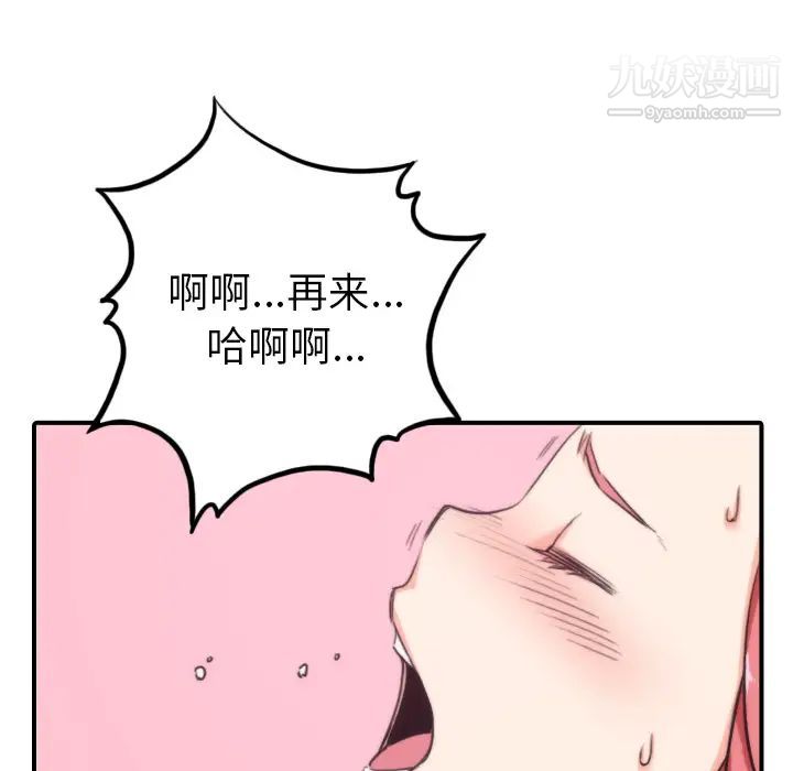 色花穴，第57話，第 28 页