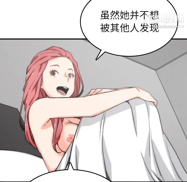 色花穴，第57話，第 52 页
