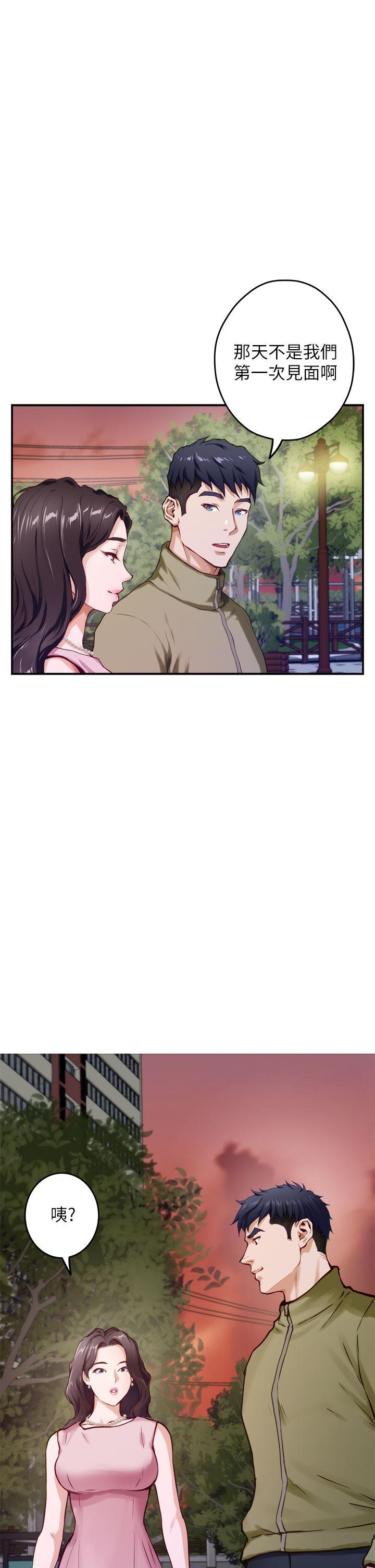 姊姊的房間，第20話-姐姐渾圓飽滿的美屁，第 3 页