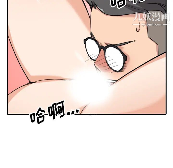 色花穴，第58話，第 34 页