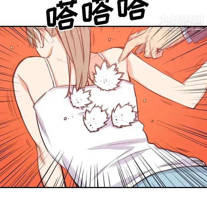 色花穴，第58話，第 5 页