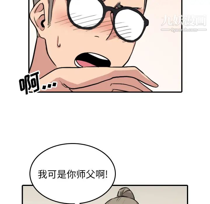色花穴，第58話，第 44 页