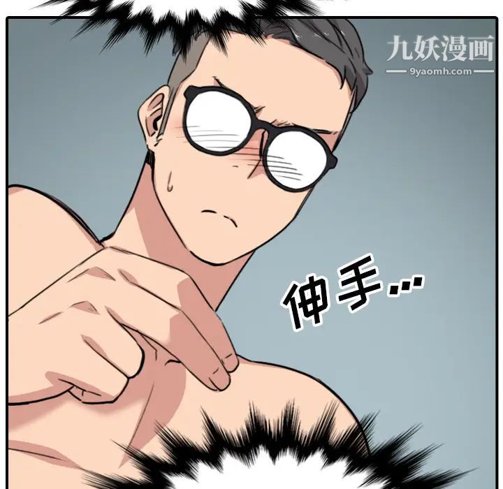 色花穴，第58話，第 65 页