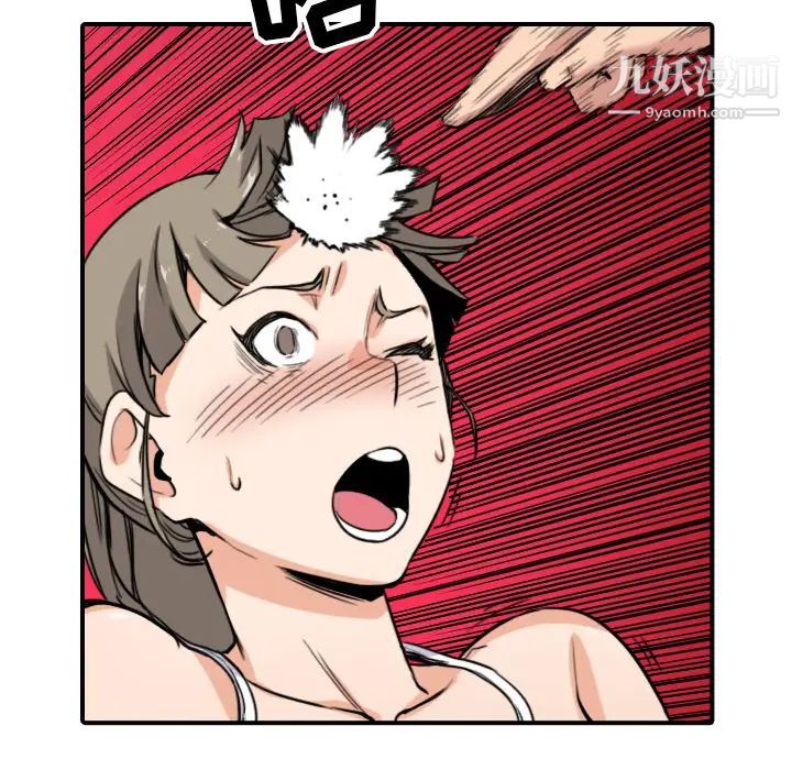 色花穴，第58話，第 22 页