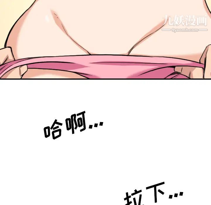 色花穴，第58話，第 28 页