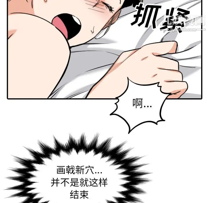 色花穴，第58話，第 64 页