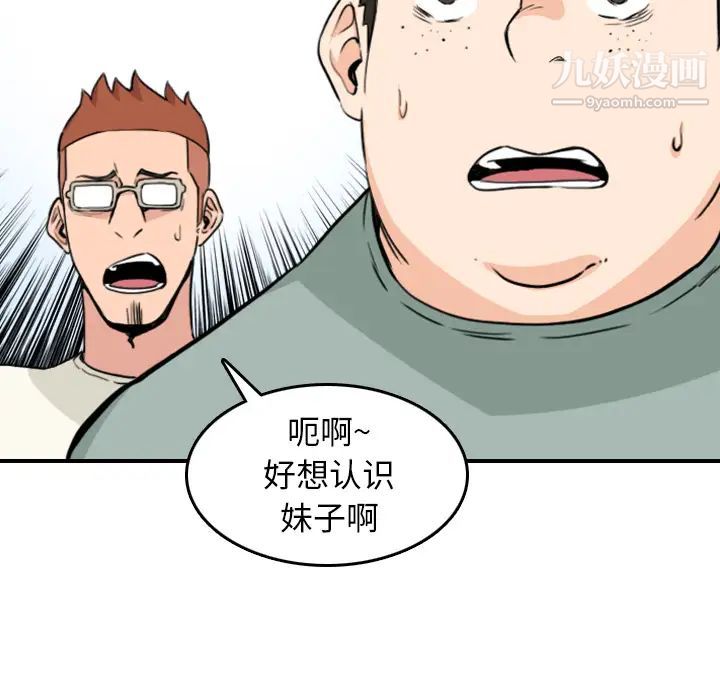 色花穴，第59話，第 5 页