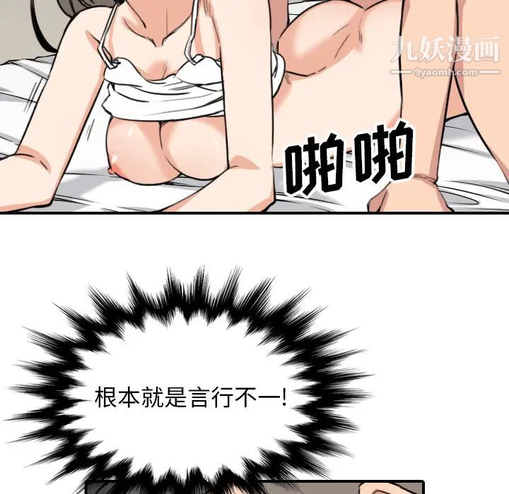 色花穴，第59話，第 21 页