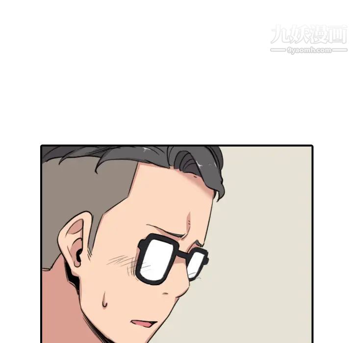 色花穴，第59話，第 65 页