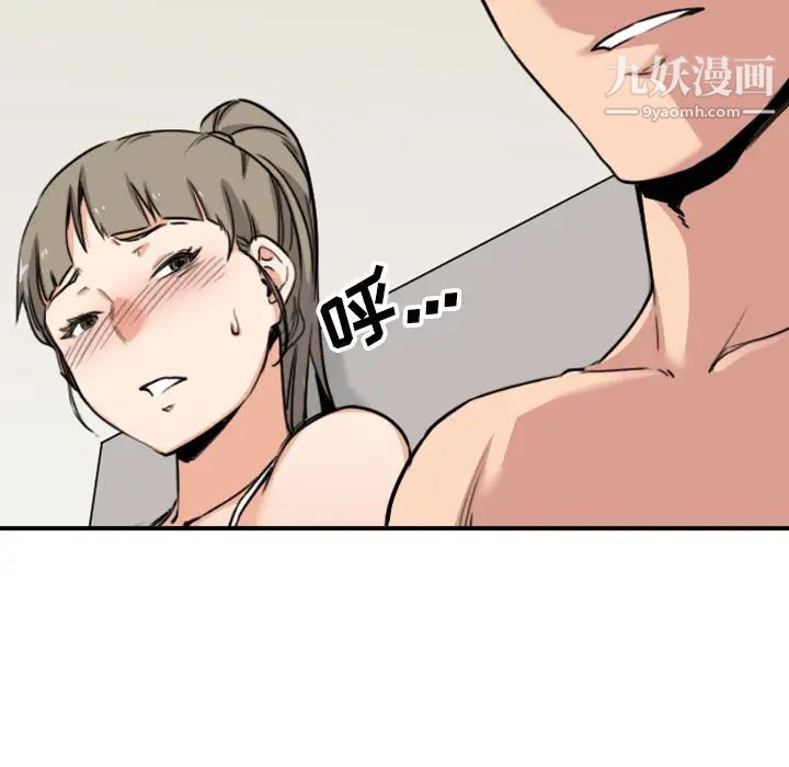 色花穴，第59話，第 77 页
