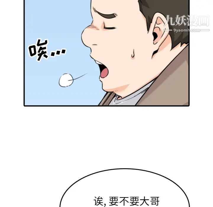 色花穴，最終話，第 106 页