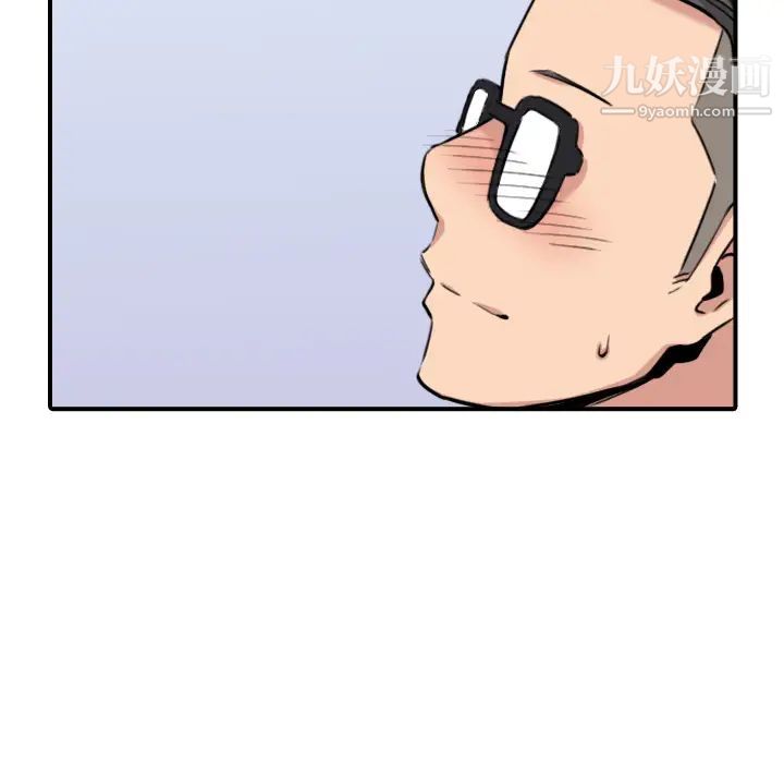 色花穴，最終話，第 11 页
