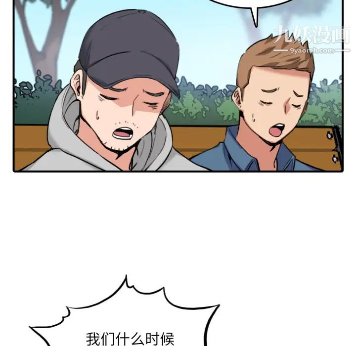 色花穴，最終話，第 103 页