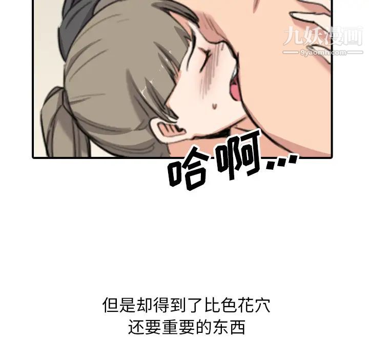 色花穴，最終話，第 52 页