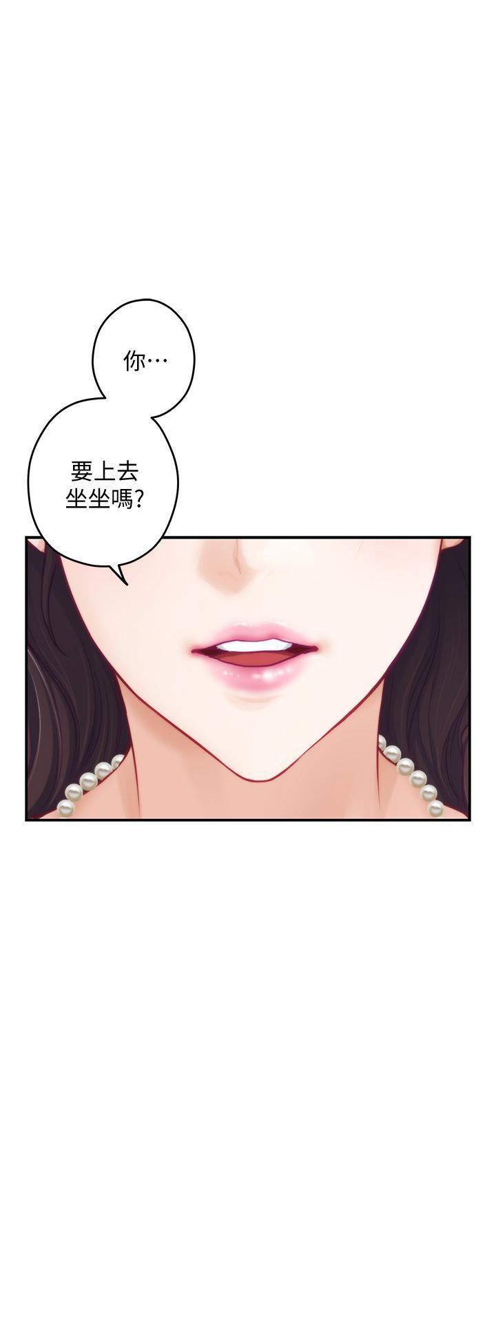 姊姊的房間，第21話-邊喝邊玩愛愛疊疊樂，第 34 页