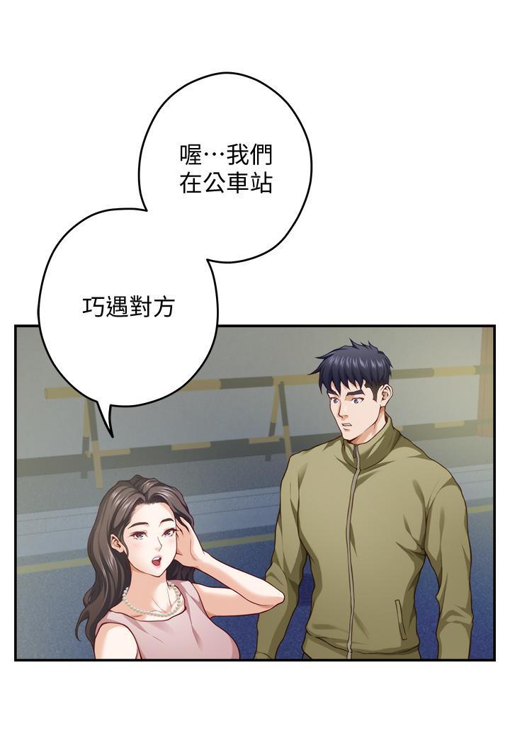 姊姊的房間，第21話-邊喝邊玩愛愛疊疊樂，第 40 页
