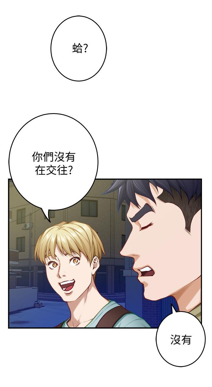 姊姊的房間，第21話-邊喝邊玩愛愛疊疊樂，第 49 页