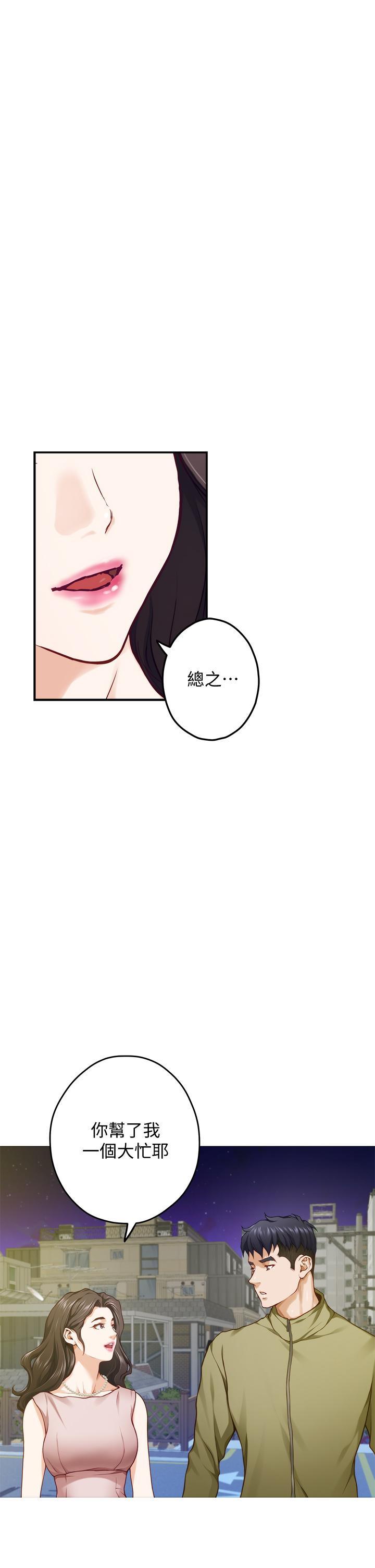 姊姊的房間，第21話-邊喝邊玩愛愛疊疊樂，第 21 页