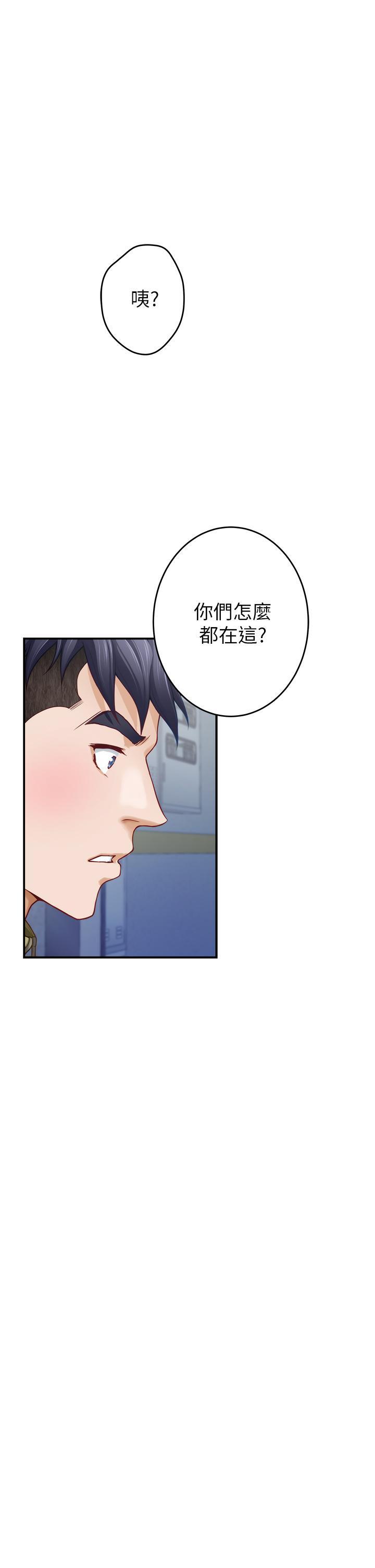 姊姊的房間，第21話-邊喝邊玩愛愛疊疊樂，第 12 页