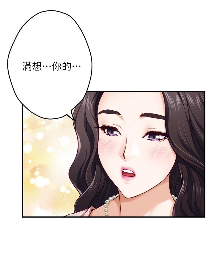 姊姊的房間，第21話-邊喝邊玩愛愛疊疊樂，第 28 页