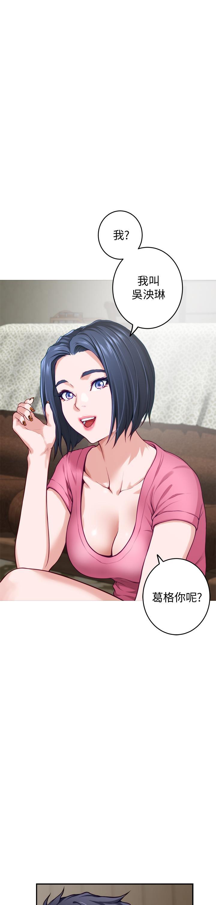 姊姊的房間，第21話-邊喝邊玩愛愛疊疊樂，第 60 页