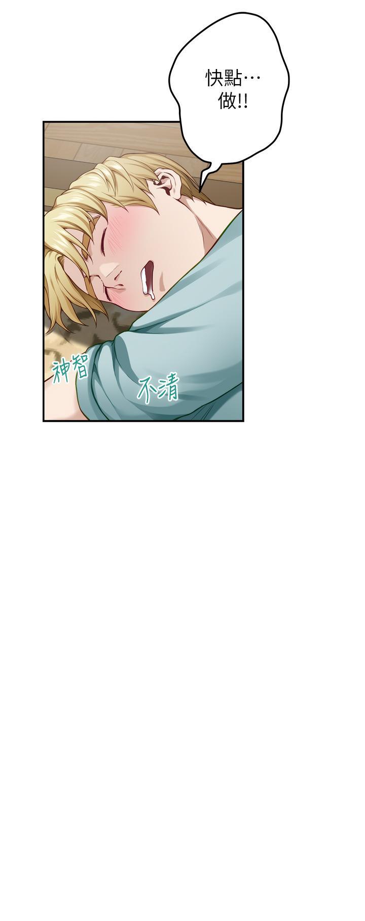 姊姊的房間，第22話-在睡著的朋友旁刺激打炮，第 34 页