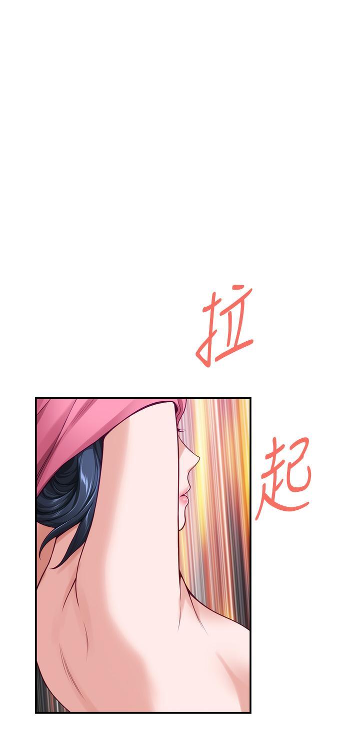 姊姊的房間，第22話-在睡著的朋友旁刺激打炮，第 44 页