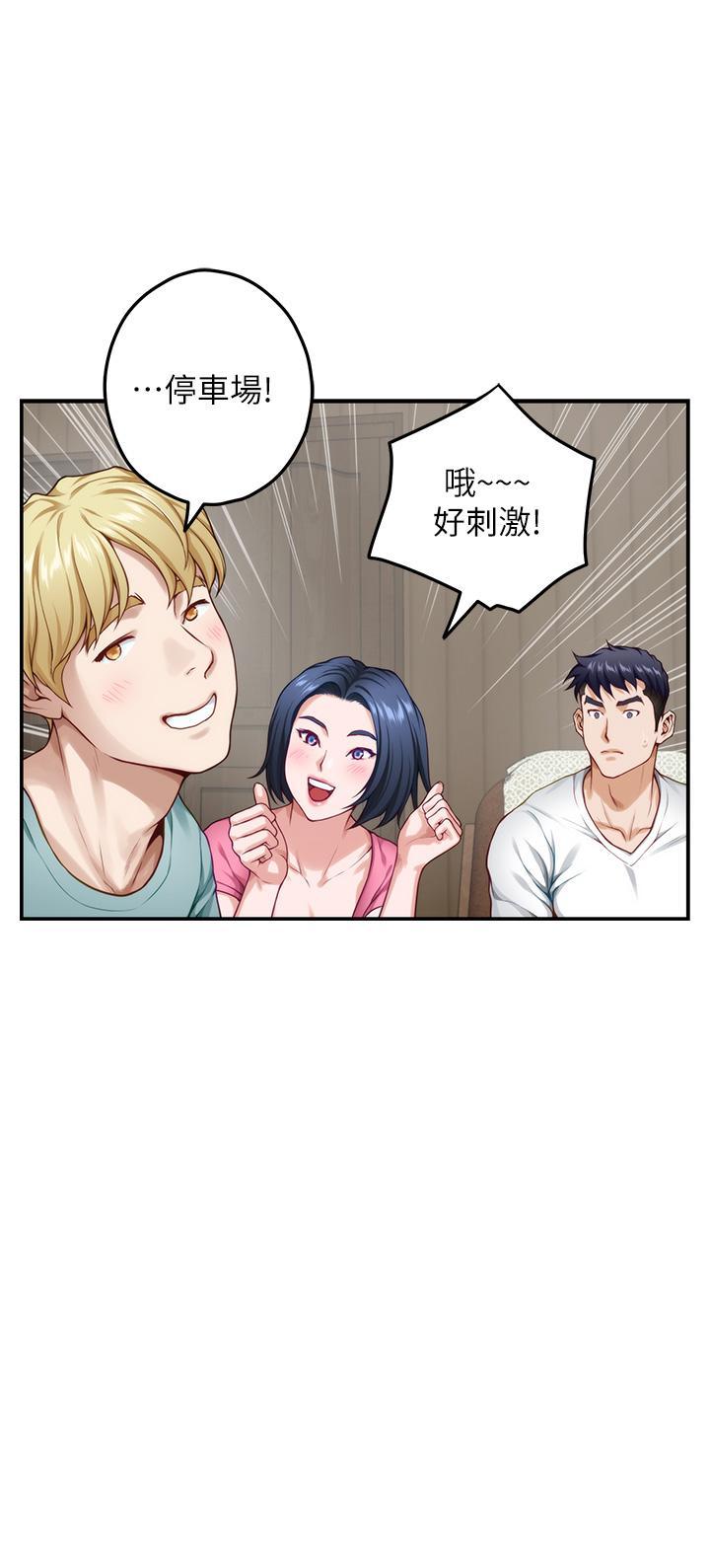 姊姊的房間，第22話-在睡著的朋友旁刺激打炮，第 11 页