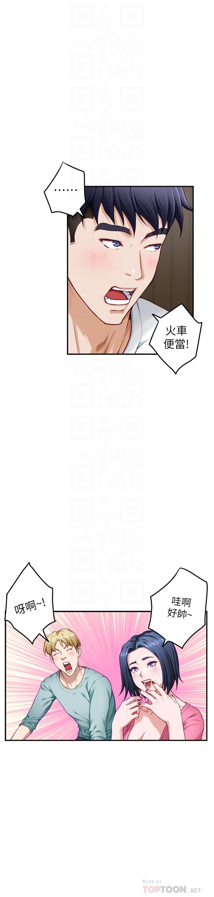 姊姊的房間，第22話-在睡著的朋友旁刺激打炮，第 12 页
