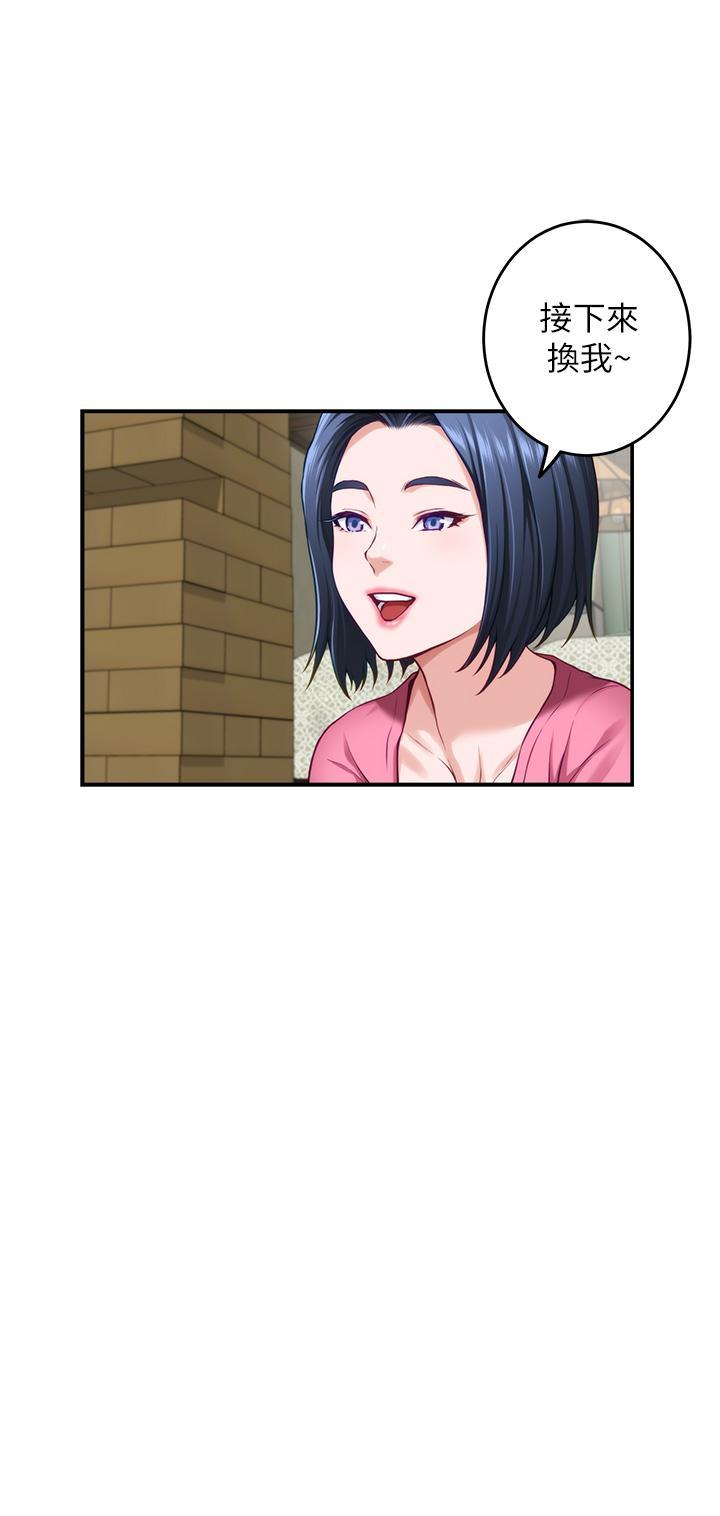 姊姊的房間，第22話-在睡著的朋友旁刺激打炮，第 15 页