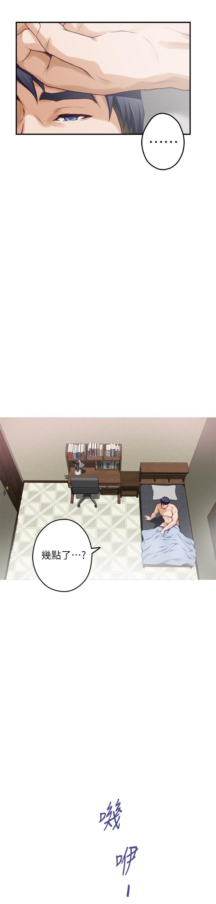 姊姊的房間，第23話-關上門讓我好好乾幹你，第 5 页