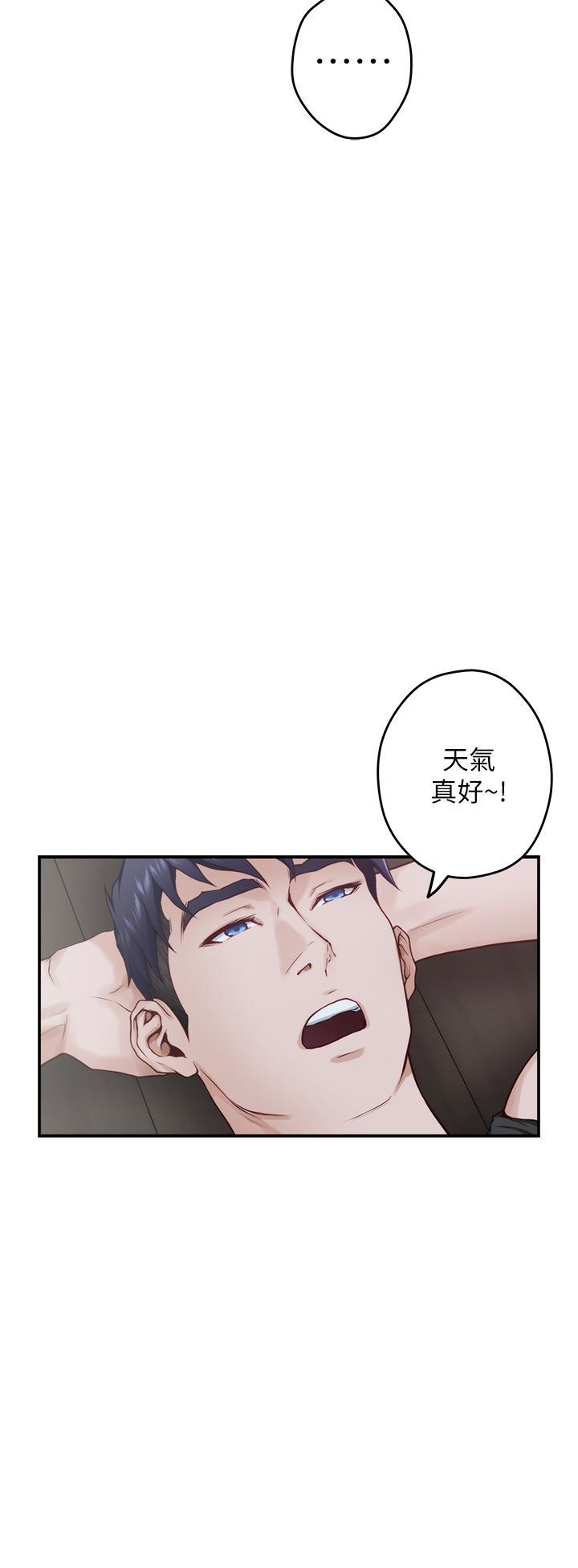 姊姊的房間，第23話-關上門讓我好好乾幹你，第 44 页