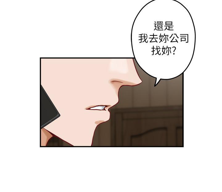 姊姊的房間，第23話-關上門讓我好好乾幹你，第 64 页