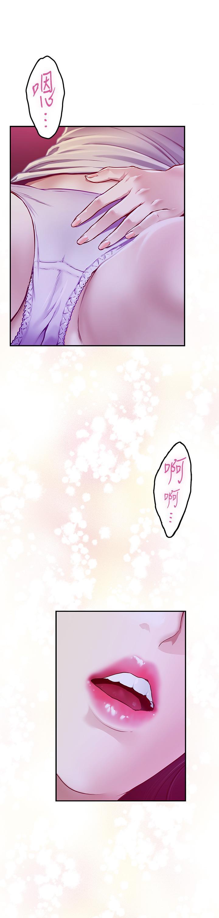 姊姊的房間，第24話-在辦公室插入，第 69 页