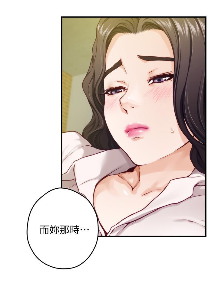 姊姊的房間，第24話-在辦公室插入，第 21 页