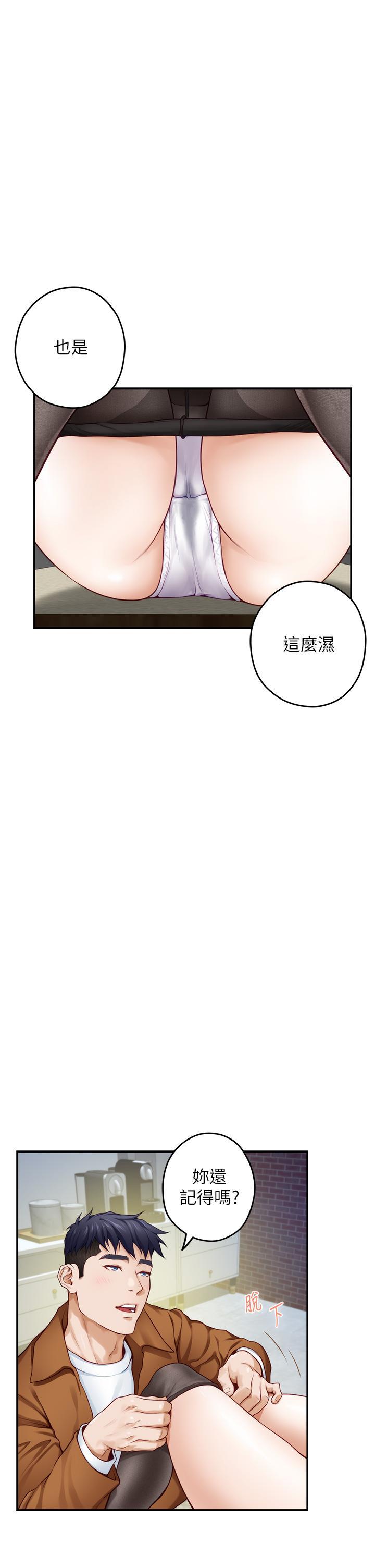 姊姊的房間，第24話-在辦公室插入，第 22 页
