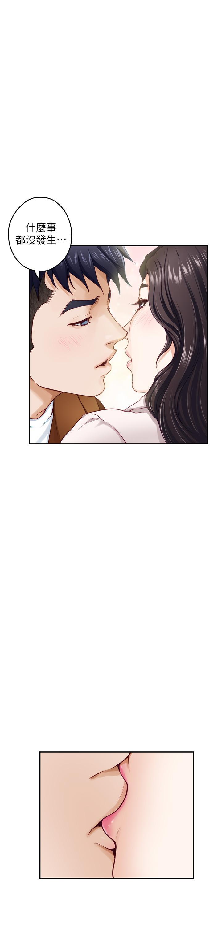 姊姊的房間，第24話-在辦公室插入，第 28 页