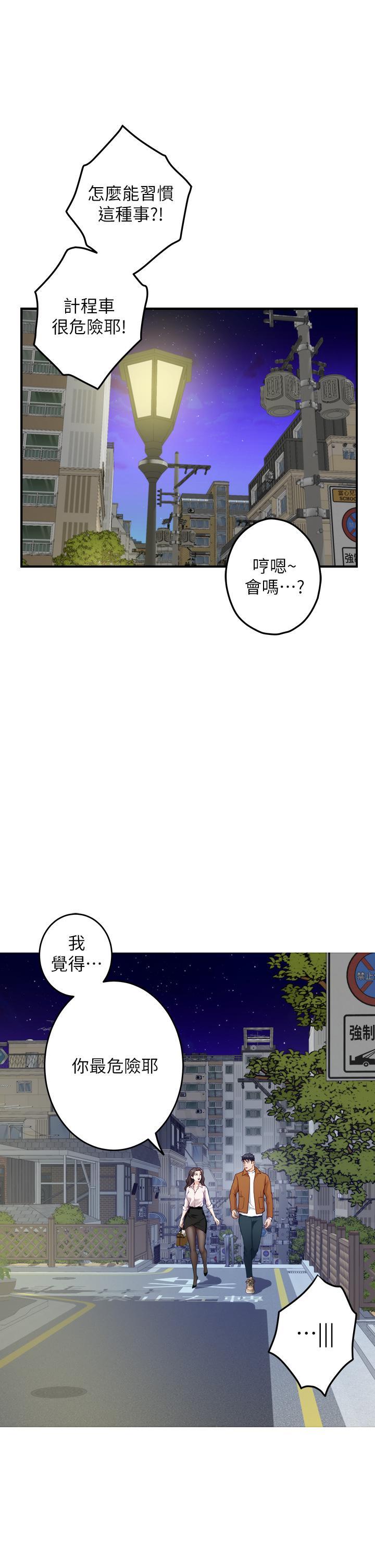 姊姊的房間，第24話-在辦公室插入，第 60 页