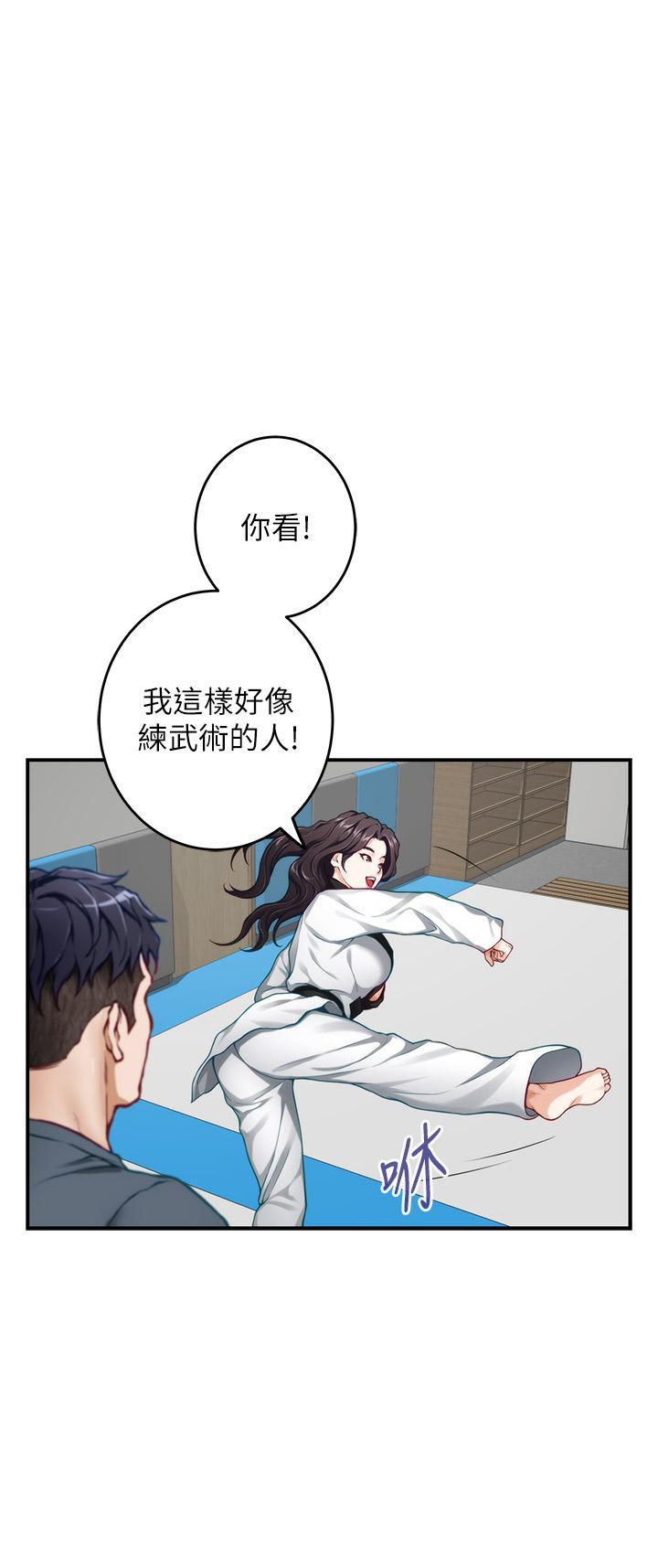 姊姊的房間，第25話-道服裡面不穿才對味，第 21 页