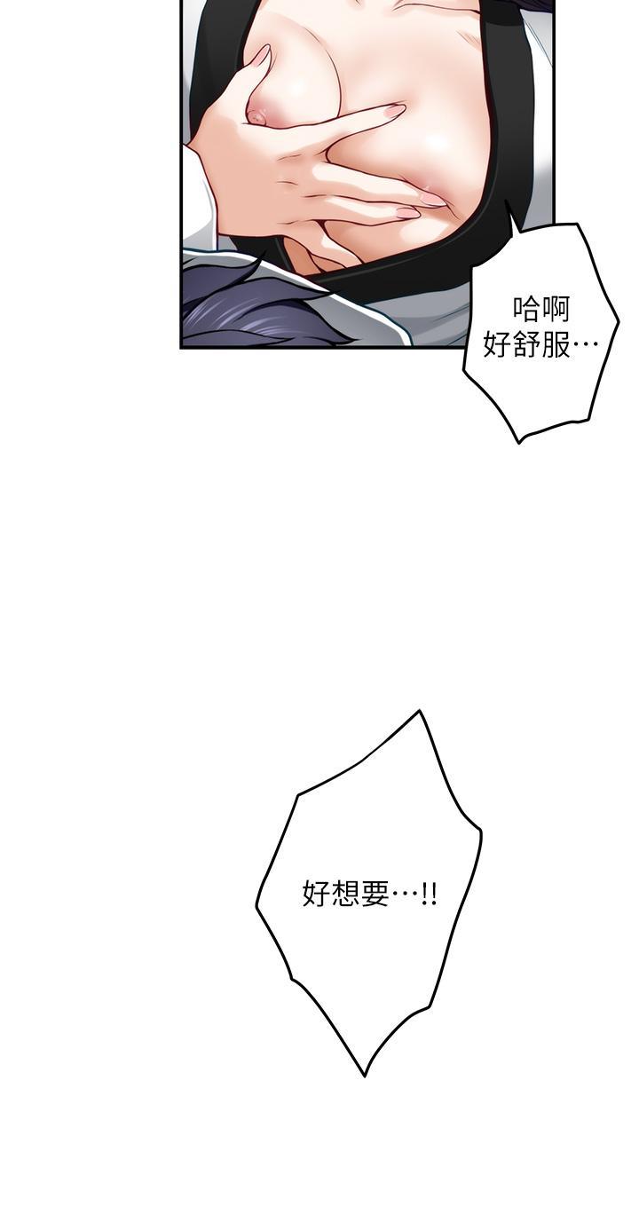 姊姊的房間，第25話-道服裡面不穿才對味，第 52 页