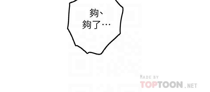 姊姊的房間，第26話-那天...是我的第一次，第 12 页