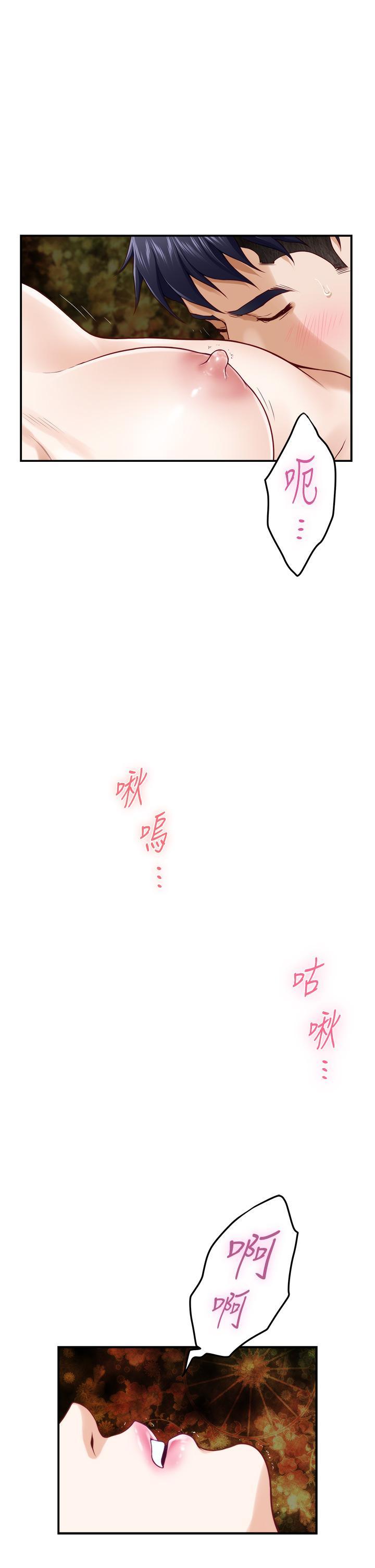 姊姊的房間，第26話-那天...是我的第一次，第 28 页