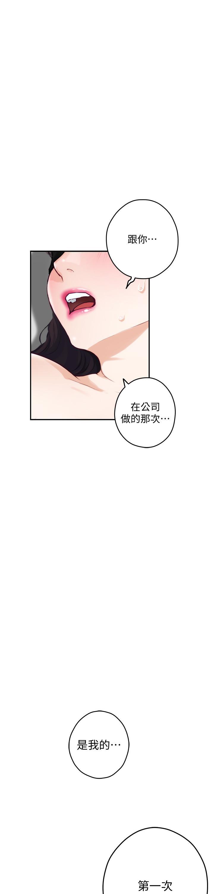 姊姊的房間，第26話-那天...是我的第一次，第 52 页